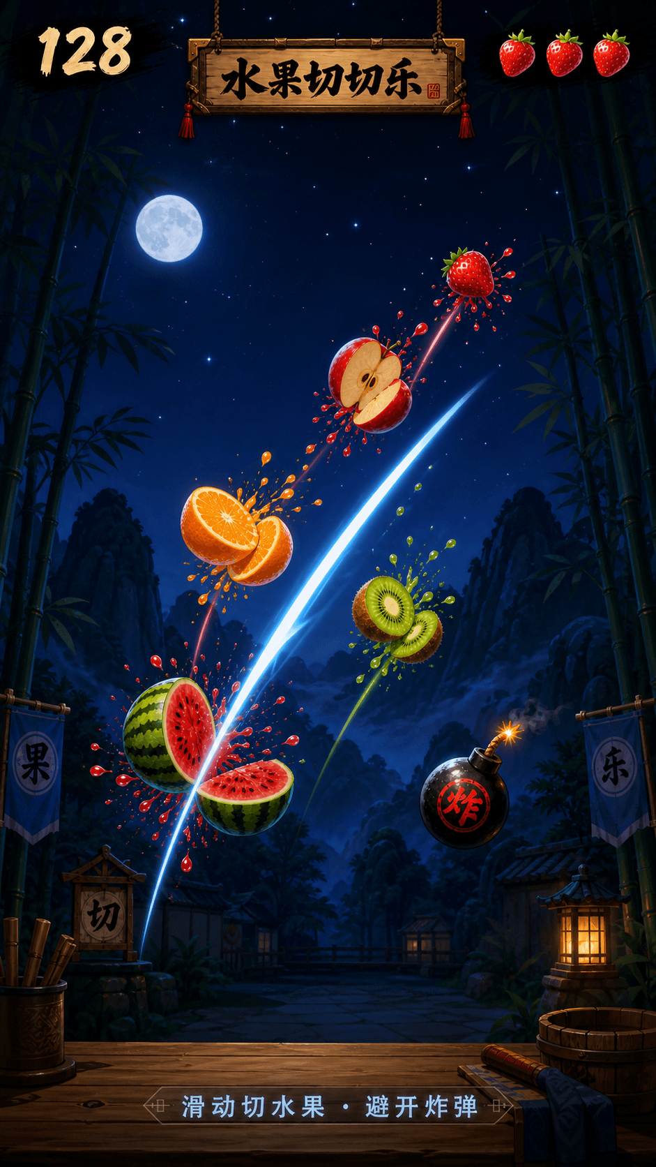 月夜竹林中挥动刀光切开水果